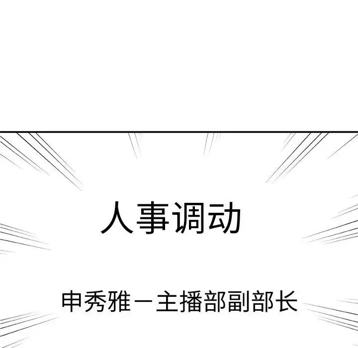 主播小姐 - 第85话 - page 36