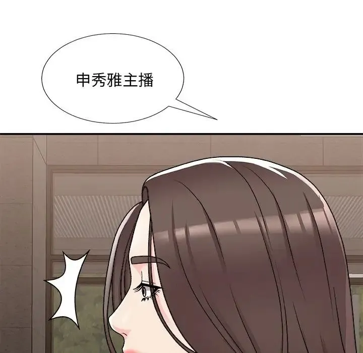 主播小姐 - 第85话 - page 40