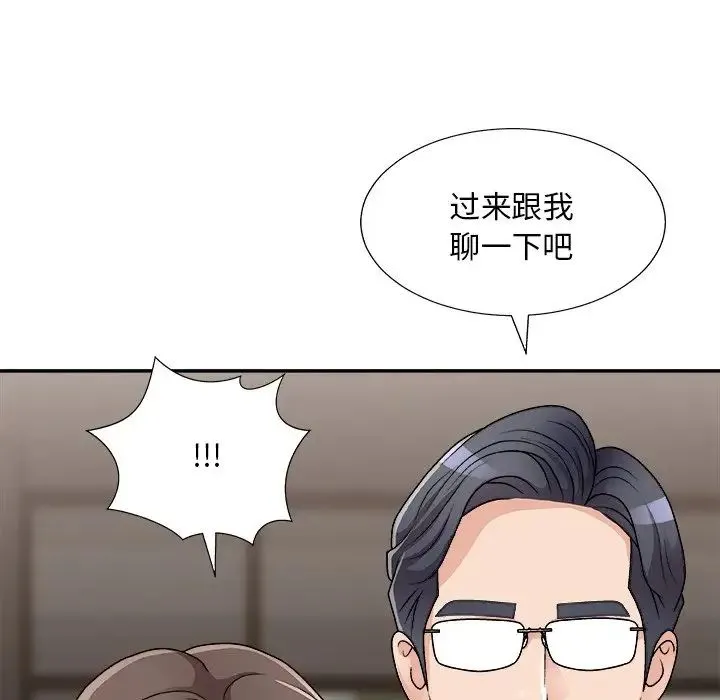 主播小姐 - 第85话 - page 42