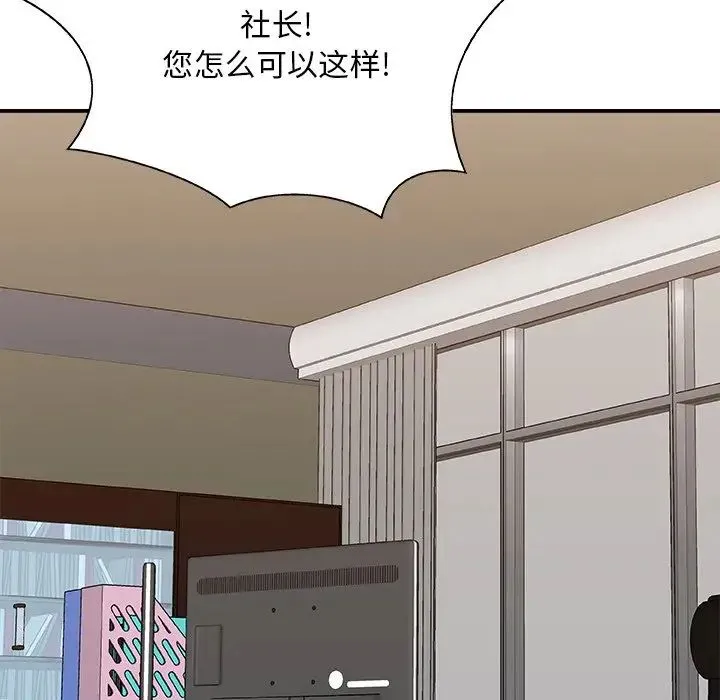 主播小姐 - 第85话 - page 50