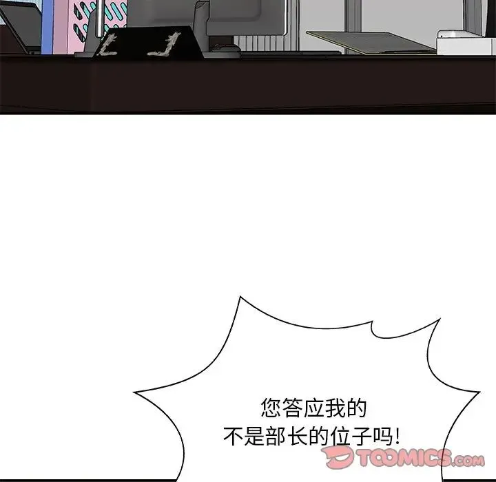 主播小姐 - 第85话 - page 51