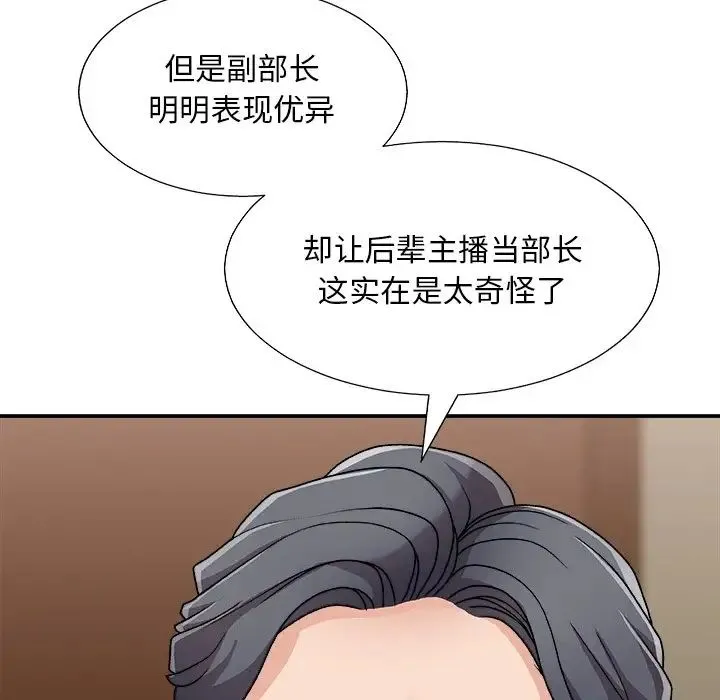 主播小姐 - 第85话 - page 56