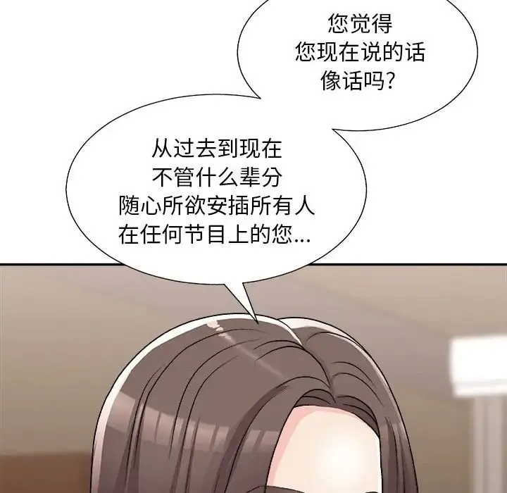 主播小姐 - 第85话 - page 60