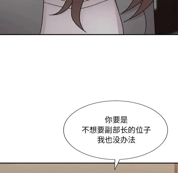 主播小姐 - 第85话 - page 62