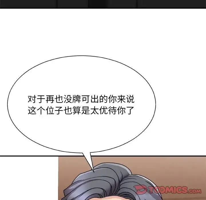 主播小姐 - 第85话 - page 69