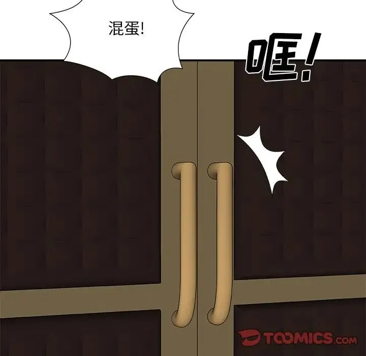 主播小姐 - 第85话 - page 75