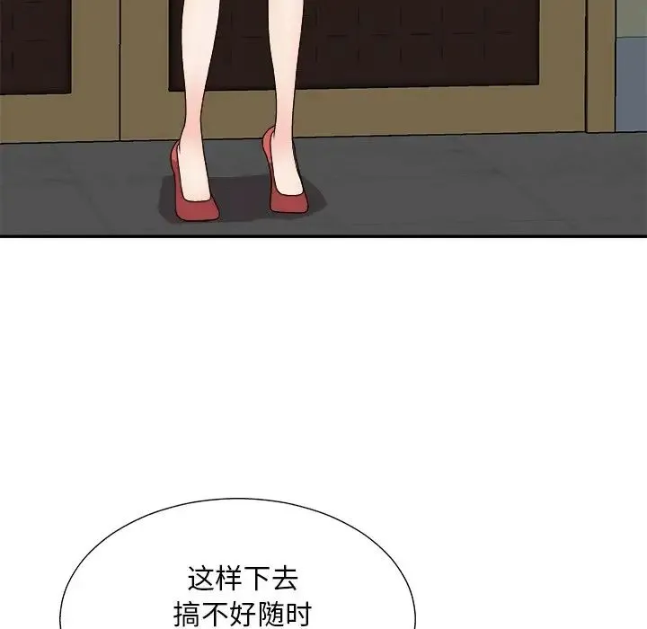主播小姐 - 第85话 - page 78