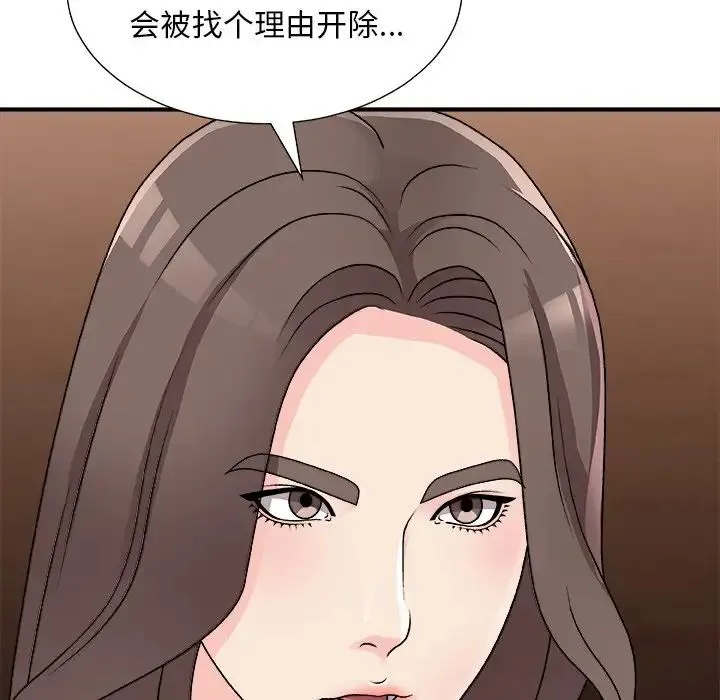 主播小姐 - 第85话 - page 79