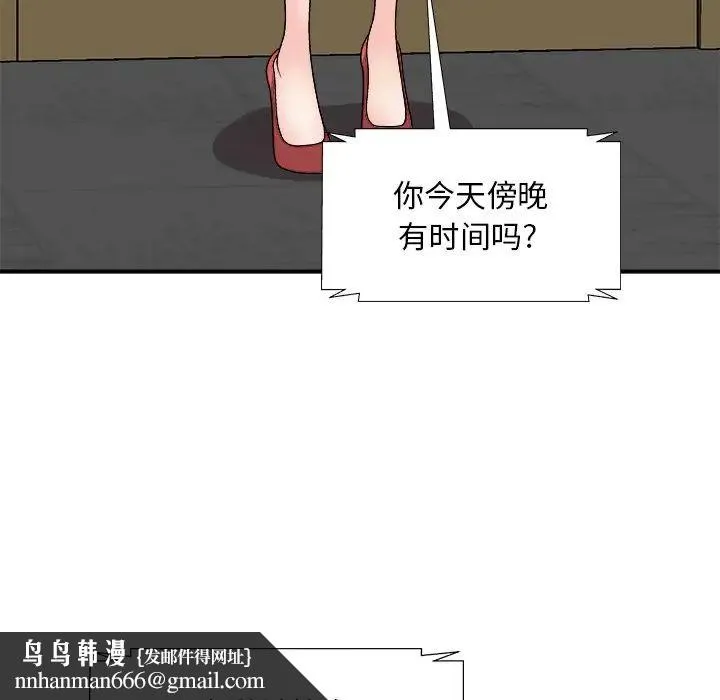 主播小姐 - 第85话 - page 85