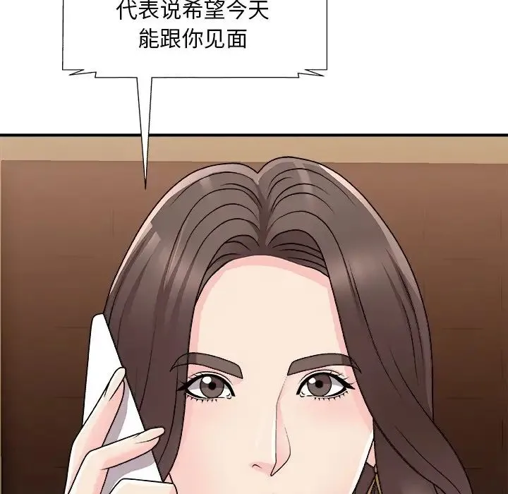 主播小姐 - 第85话 - page 86