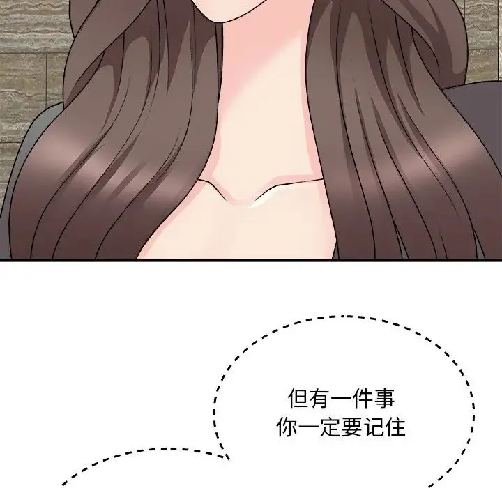主播小姐 - 第85话 - page 92