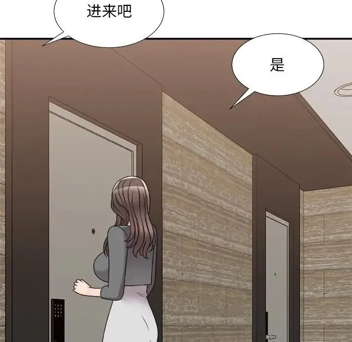 主播小姐 - 第85话 - page 95