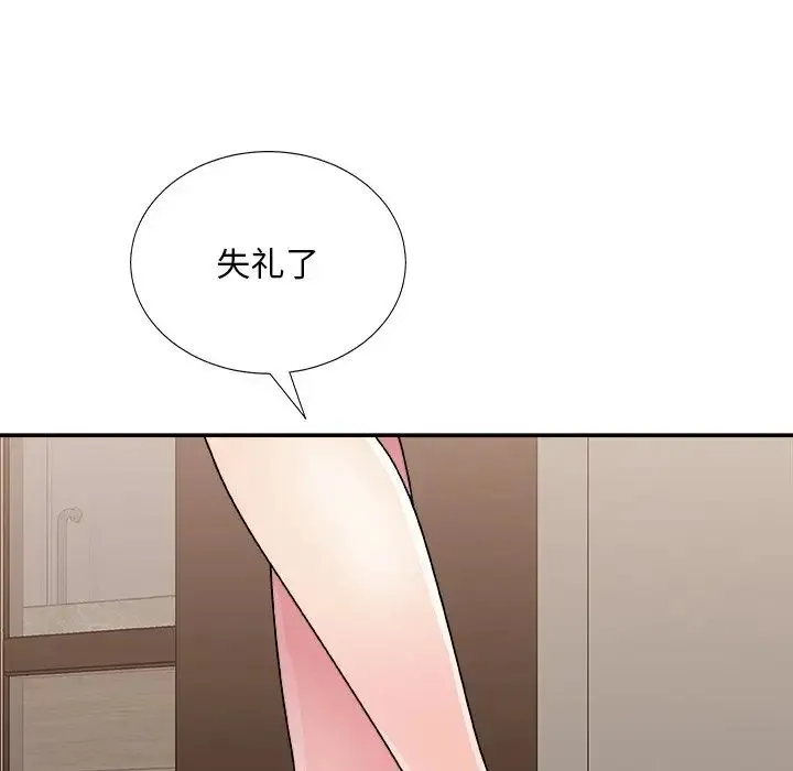 主播小姐 - 第85话 - page 97