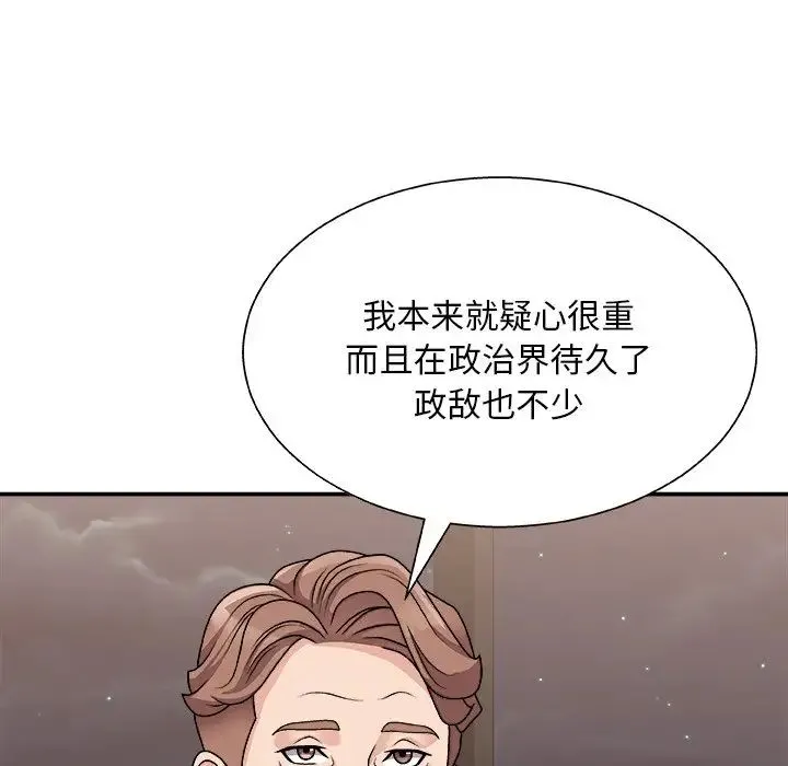 主播小姐 - 第85话 - page 108