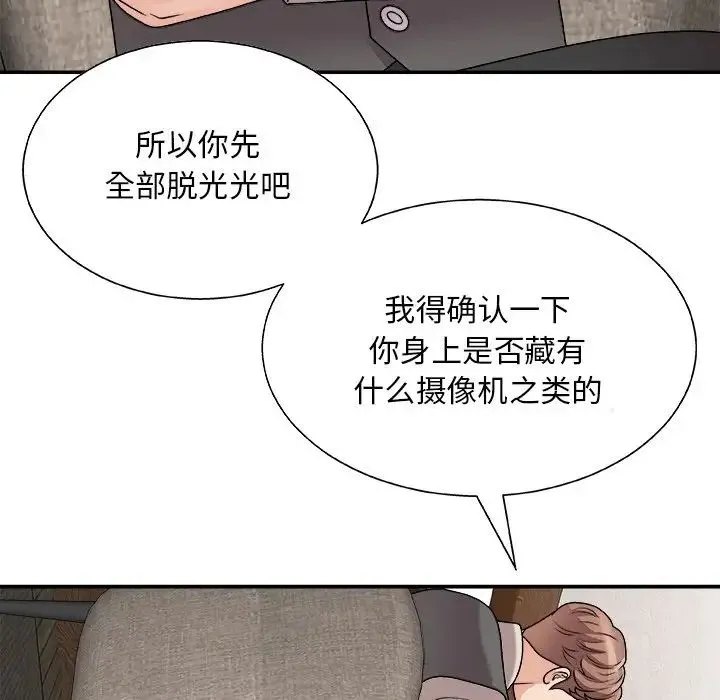主播小姐 - 第85话 - page 110
