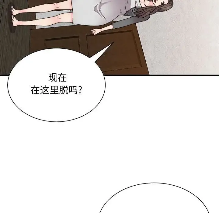 主播小姐 - 第85话 - page 112