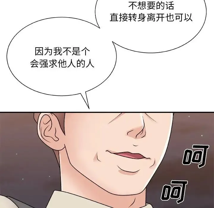 主播小姐 - 第85话 - page 113
