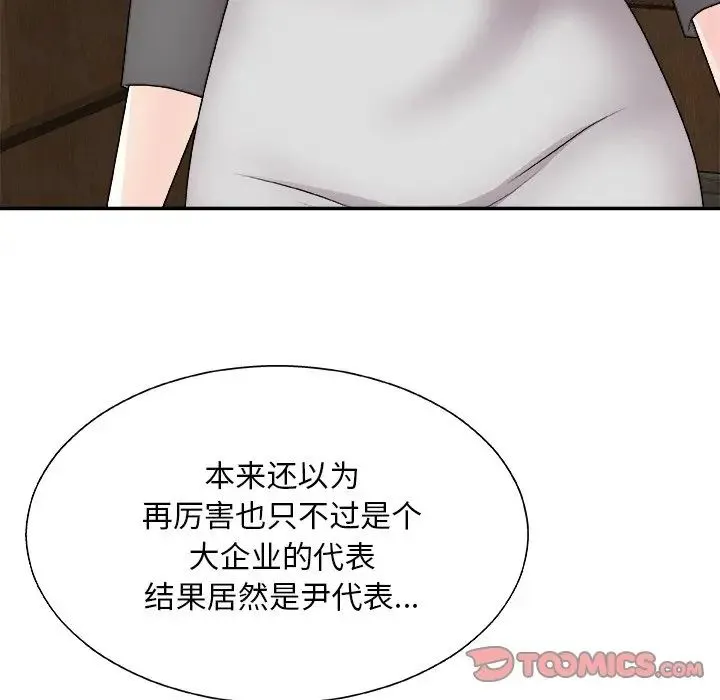 主播小姐 - 第85话 - page 117