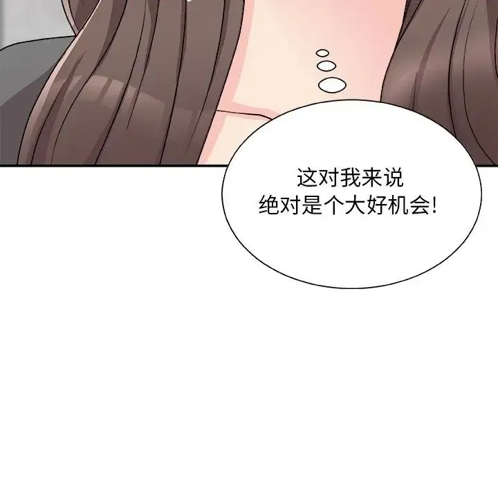 主播小姐 - 第85话 - page 119