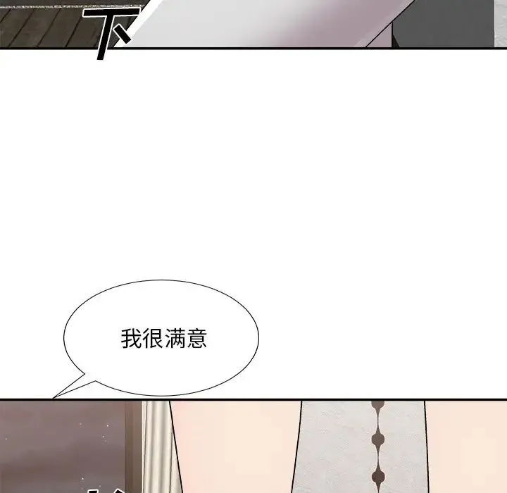 主播小姐 - 第85话 - page 122
