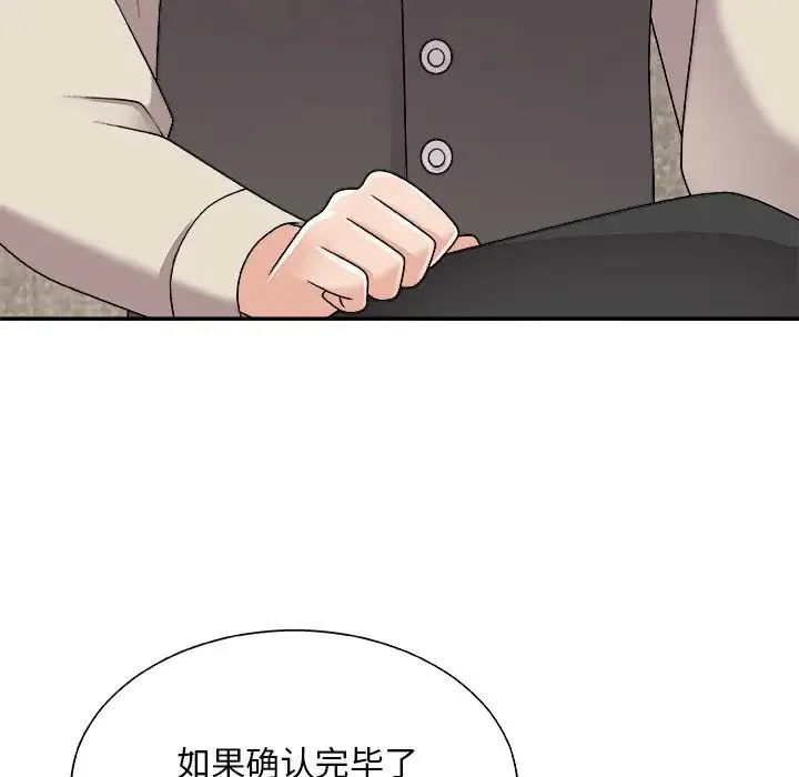 主播小姐 - 第85话 - page 126