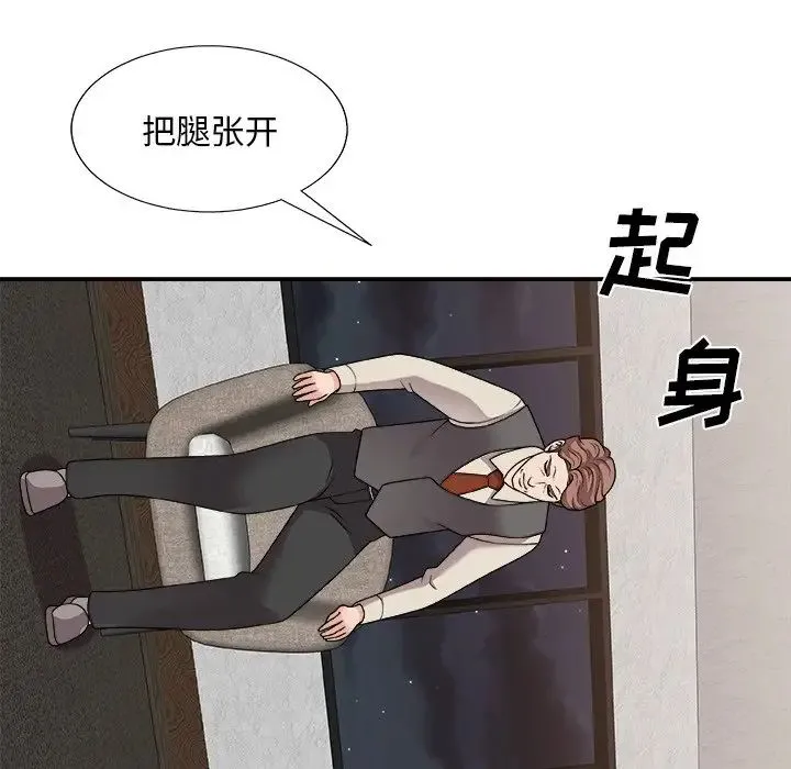 主播小姐 - 第85话 - page 132