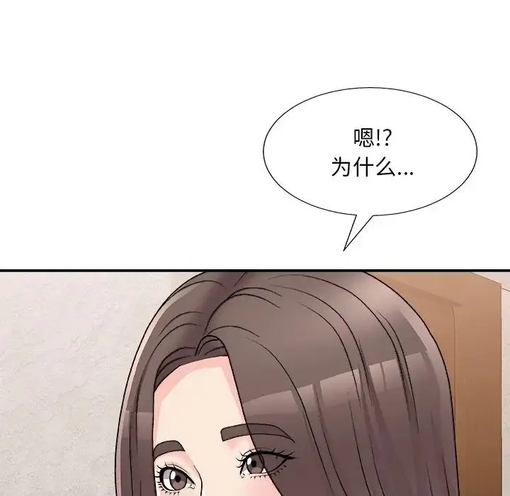 主播小姐 - 第85话 - page 134