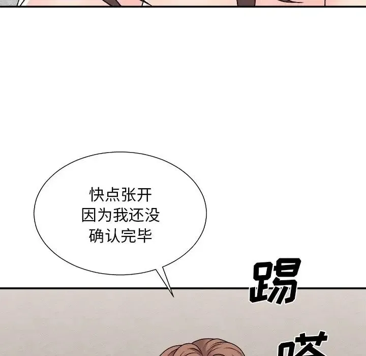 主播小姐 - 第85话 - page 136