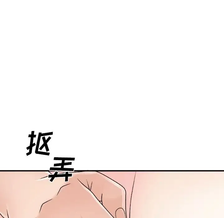主播小姐 - 第85话 - page 152
