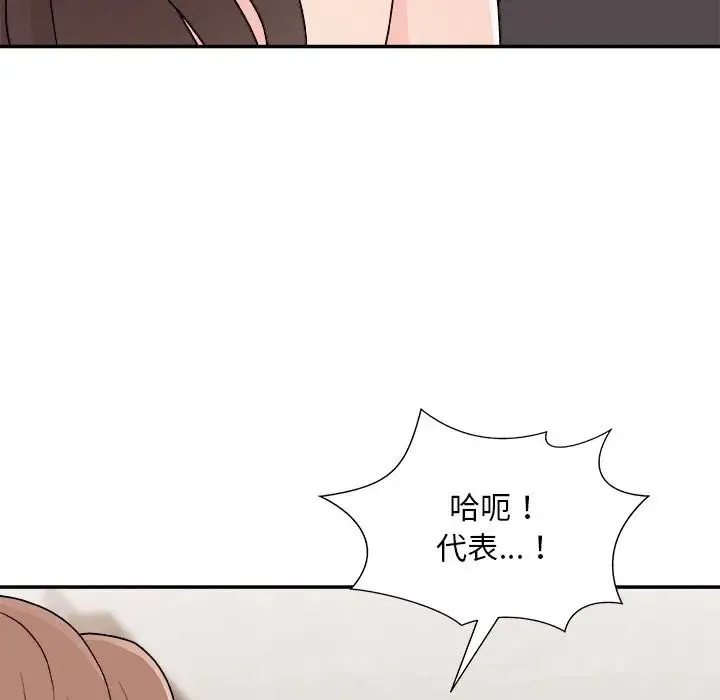 主播小姐 - 第85话 - page 156