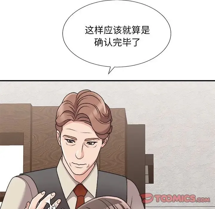 主播小姐 - 第85话 - page 159
