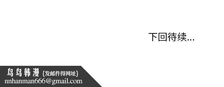 主播小姐 - 第85话 - page 166