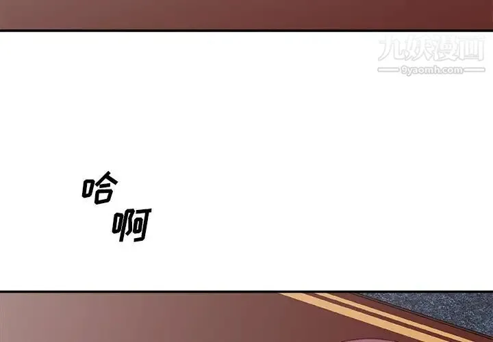 主播小姐 - 第34话 - page 4