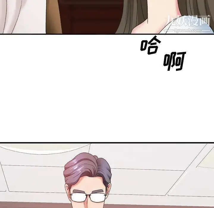 主播小姐 - 第34话 - page 17