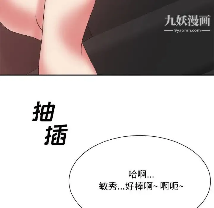 主播小姐 - 第34话 - page 28