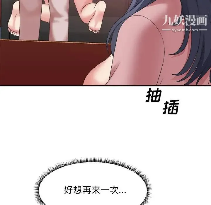 主播小姐 - 第34话 - page 32