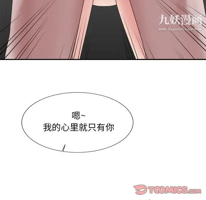 主播小姐 - 第34话 - page 36