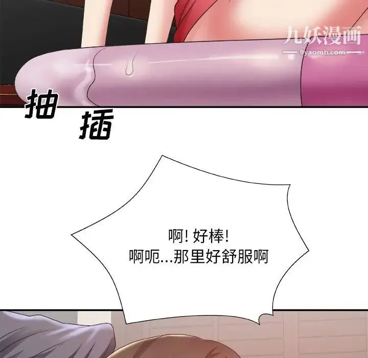 主播小姐 - 第34话 - page 40