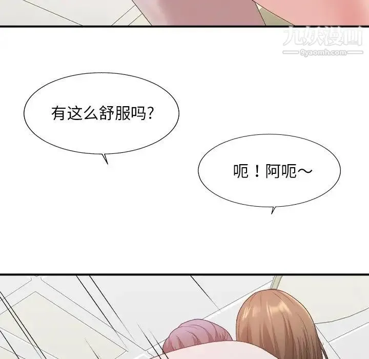主播小姐 - 第34话 - page 44