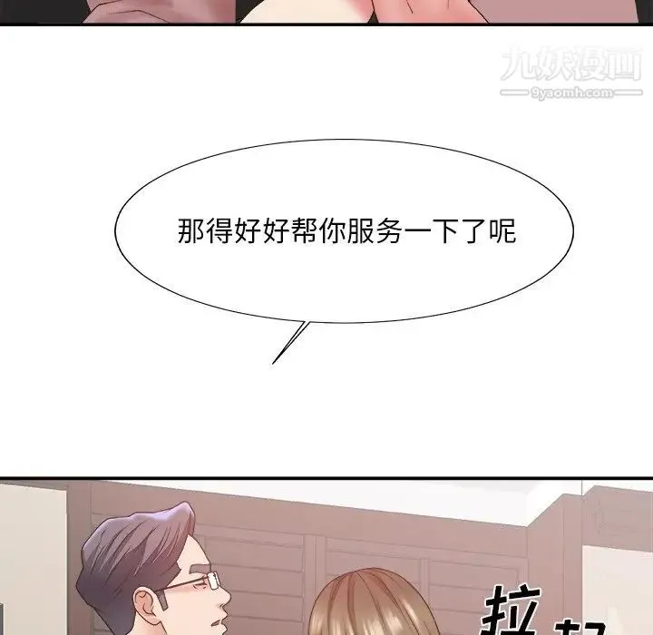 主播小姐 - 第34话 - page 46