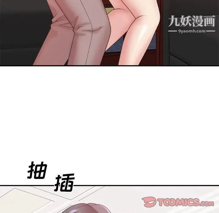 主播小姐 - 第34话 - page 48