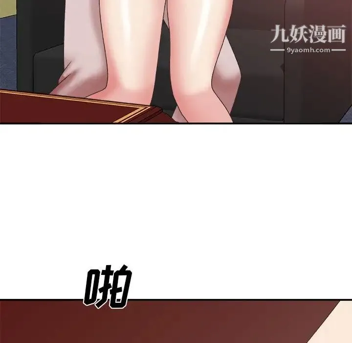 主播小姐 - 第34话 - page 58