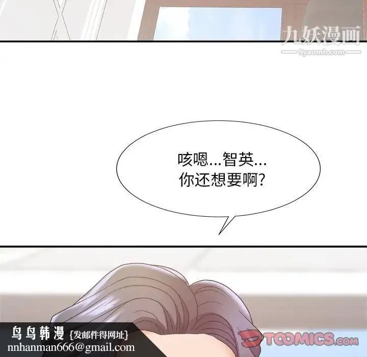 主播小姐 - 第34话 - page 69