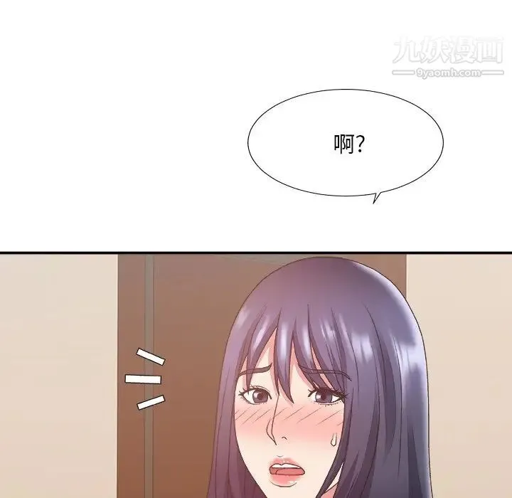 主播小姐 - 第34话 - page 71