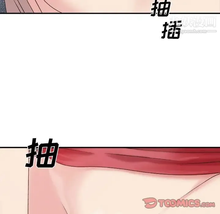 主播小姐 - 第34话 - page 78