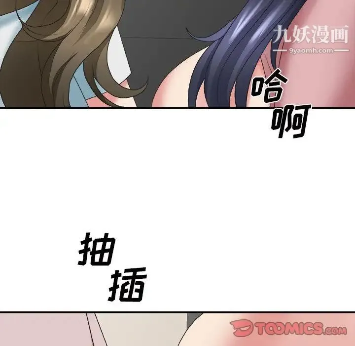 主播小姐 - 第34话 - page 81