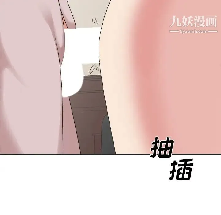 主播小姐 - 第34话 - page 82
