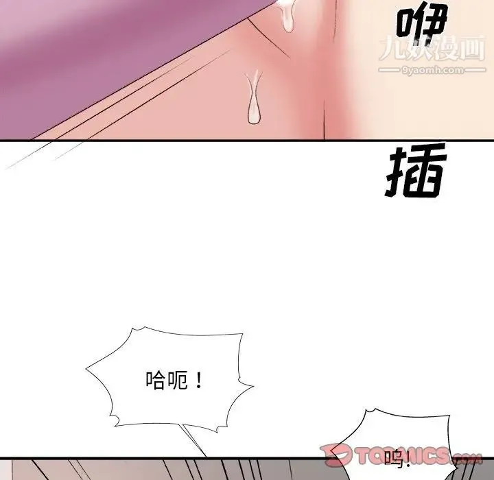 主播小姐 - 第34话 - page 84