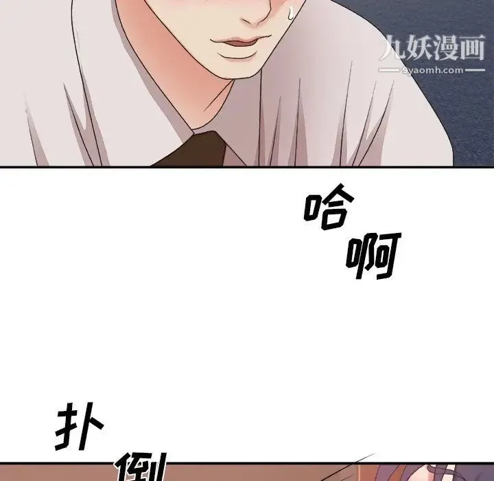 主播小姐 - 第34话 - page 88