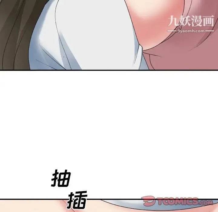 主播小姐 - 第34话 - page 90